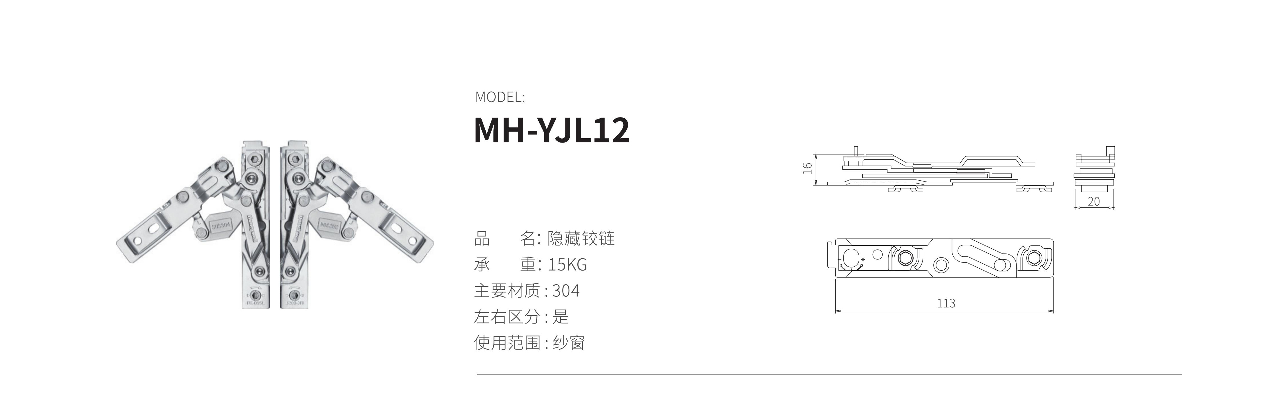 MH-YJL12