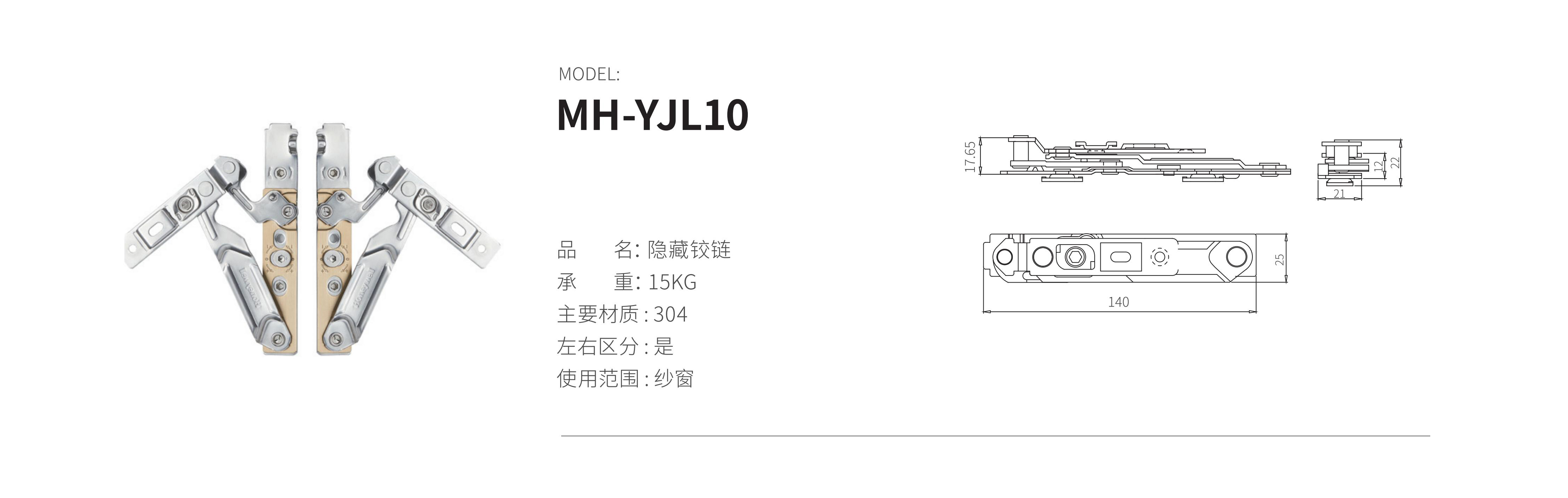 MH-YJL10