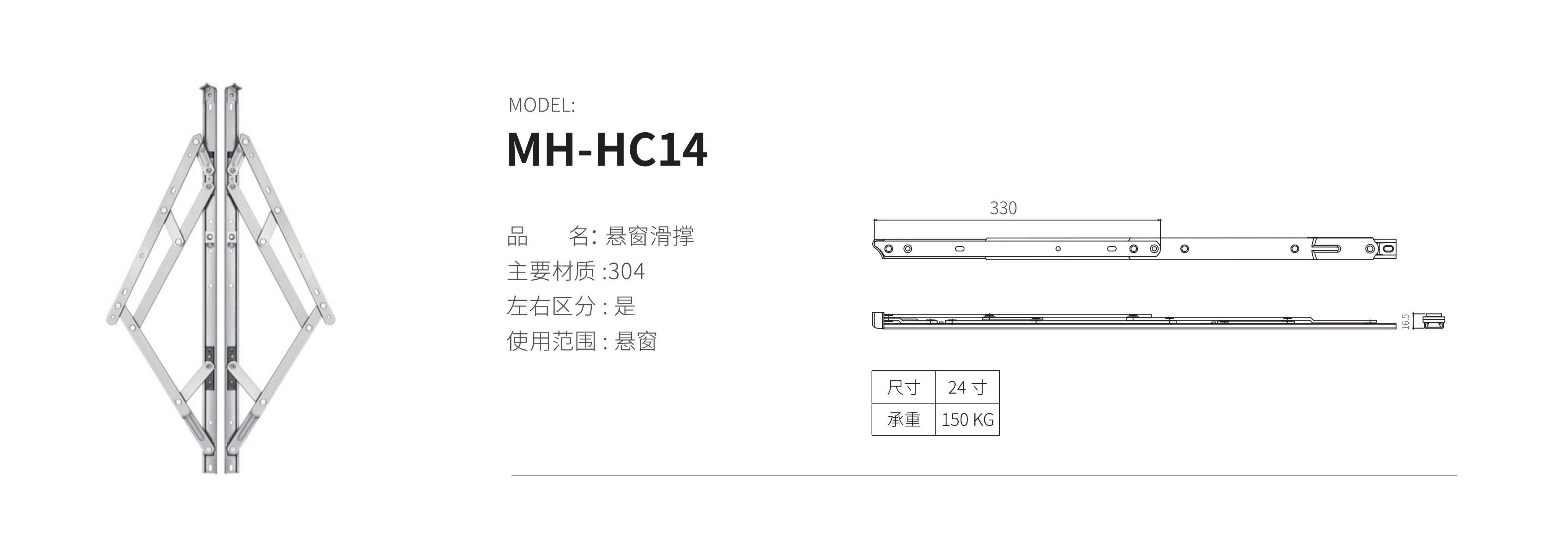 MH-HC14